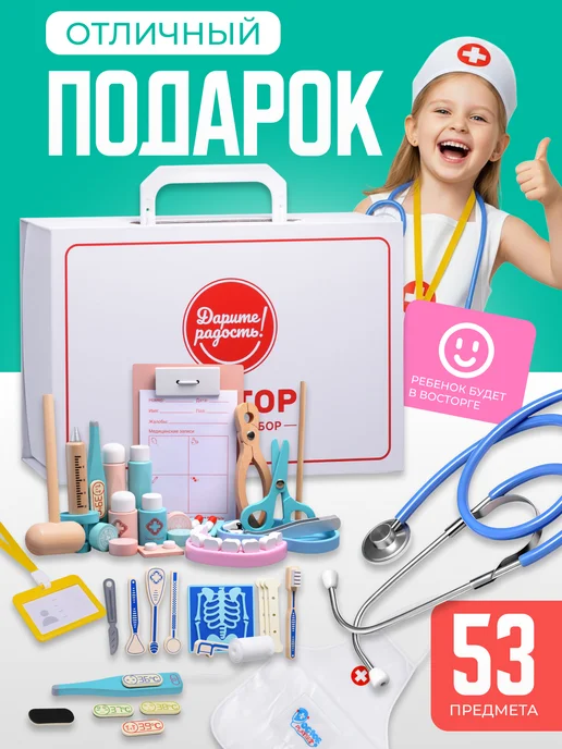 Дарите радость! Набор доктора детский деревянные игрушки 53 шт + фартук, 53 шт, фото 8