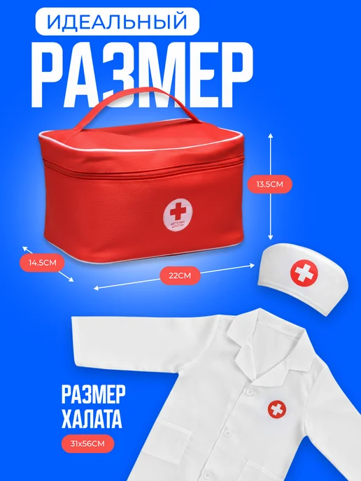 Дарите радость! Набор доктора детский деревянные игрушки 36 шт + халат врача, 36 шт, фото 5