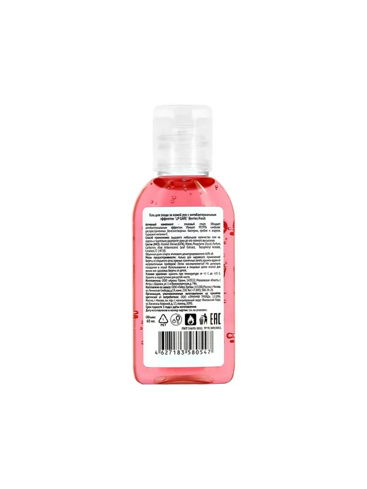 LP CARE Гель-санайзер для ухода за кожей рук Berries Fresh 60 мл, 60 мл, фото 2