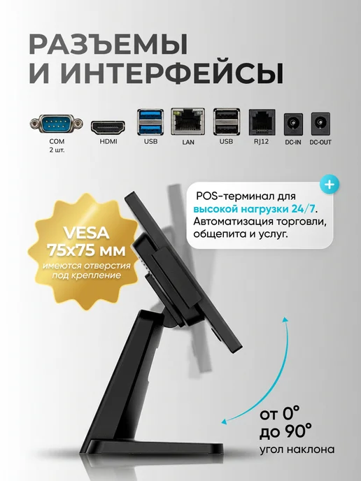 PayTor Pos терминал Jay Pro 15, моноблок для кассы, черный, фото 3