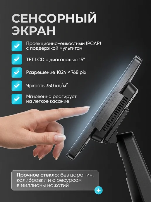 PayTor Pos терминал Jay Pro 15, моноблок для кассы, черный, фото 5