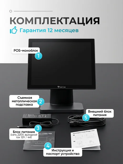 PayTor Pos терминал Jay Pro 15, моноблок для кассы, черный, фото 6