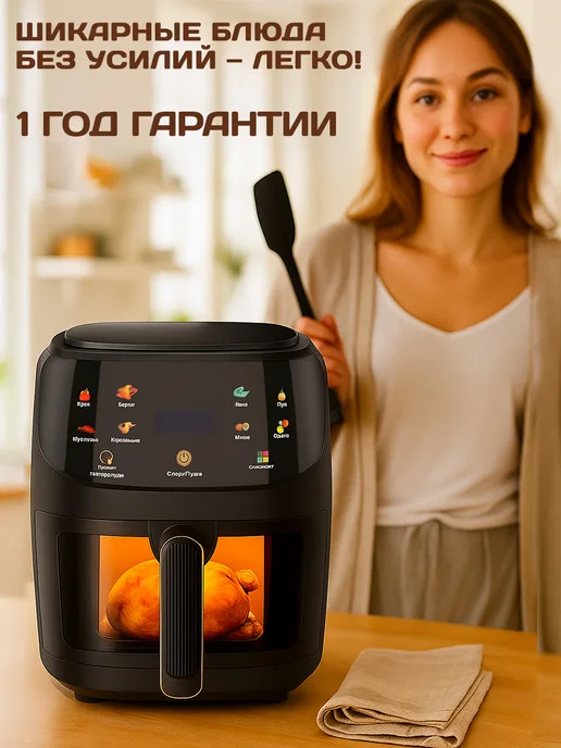 GT Электрический аэрогриль мультипечь 6 л, 6 л, фото 2
