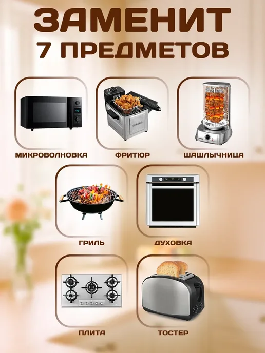 GT Электрический аэрогриль мультипечь 6 л, 6 л, фото 8