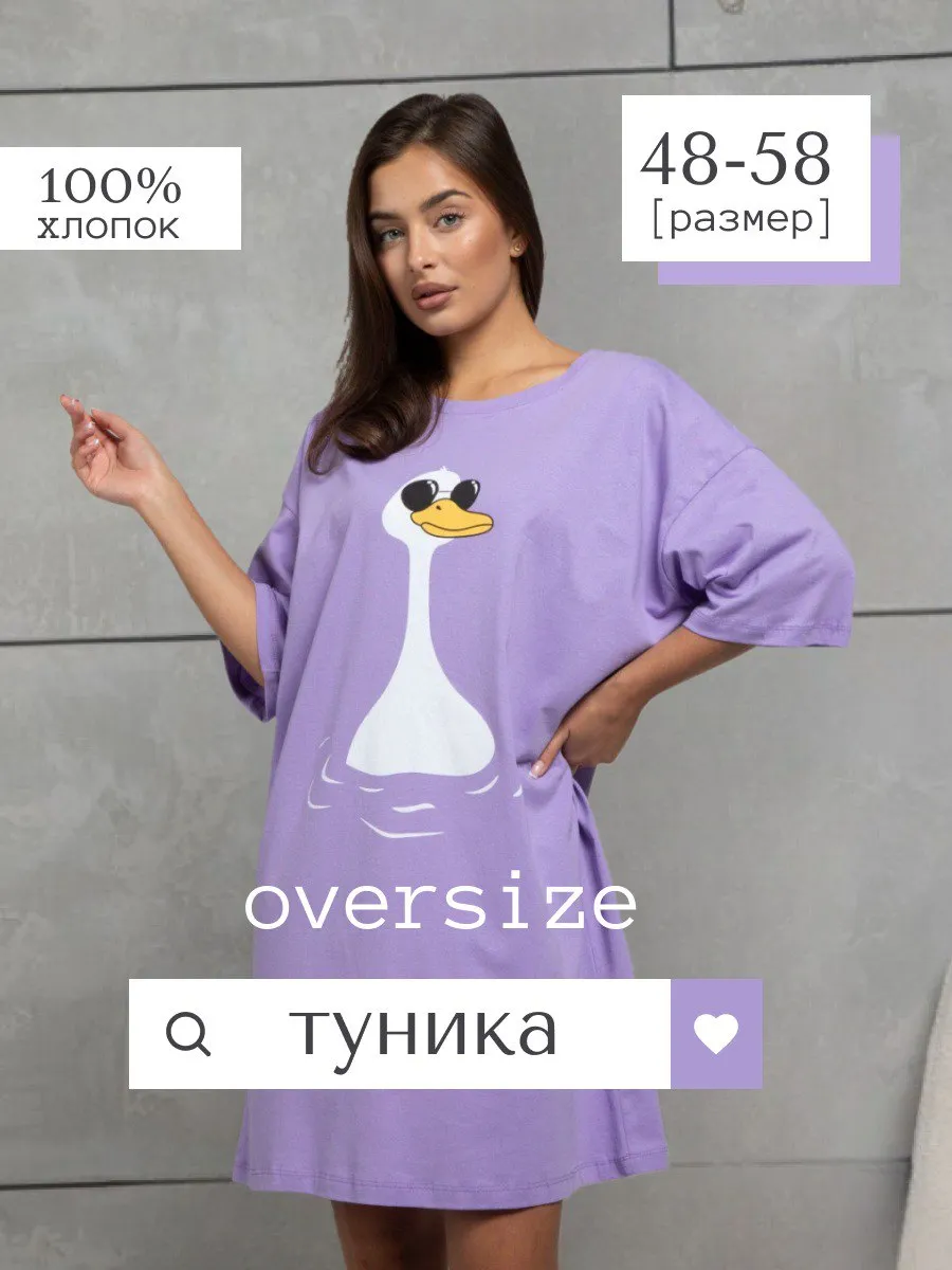 Туника хлопковая оверсайз
