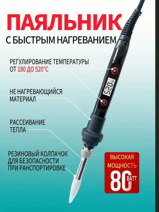 Паяльник электрический 80 Вт, паяльный набор, 15 предметов, 80 Вт, фото 3