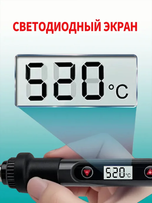 Паяльник электрический 80 Вт, паяльный набор, 15 предметов, 80 Вт, фото 6