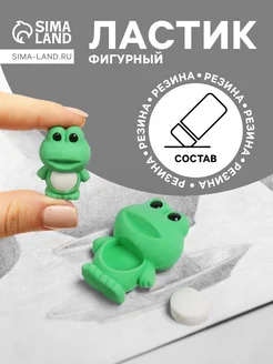 Ластик фигурный «Лягушонок»