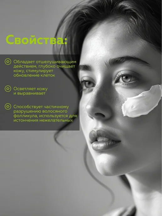 ADK cosmetics Косметический актив Папаин (PAPAIN), 5г, 5 г, фото 3
