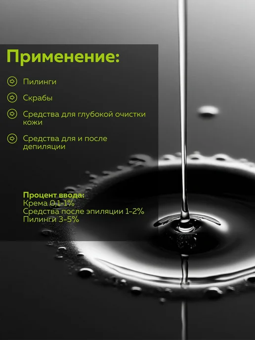 ADK cosmetics Косметический актив Папаин (PAPAIN), 5г, 5 г, фото 4