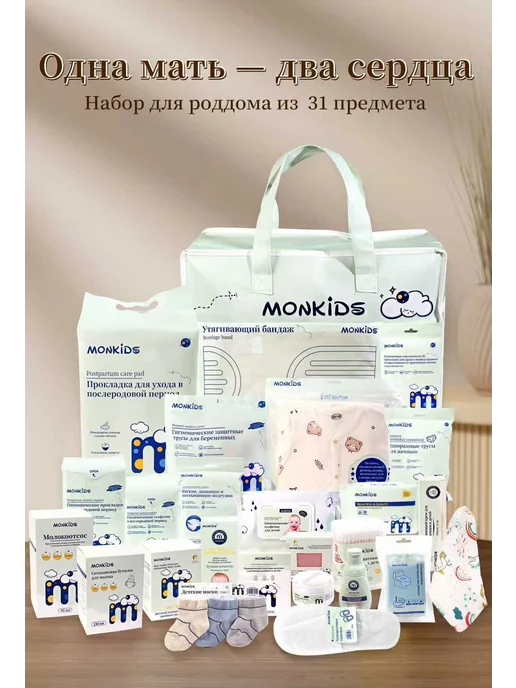 Сумка в роддом готовая для мамы и малыша, вариант, фото 6