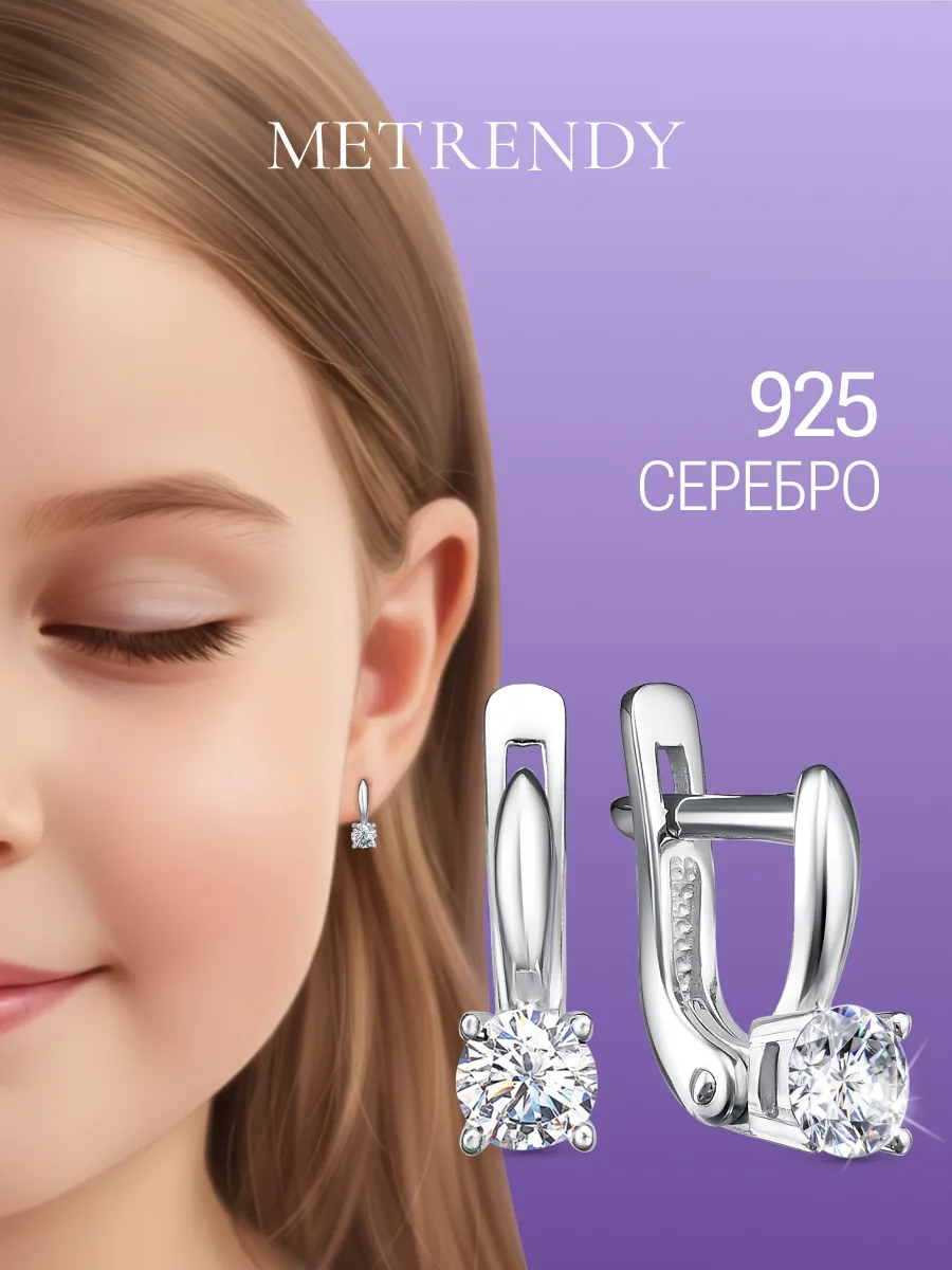 Серьги детские серебро 925