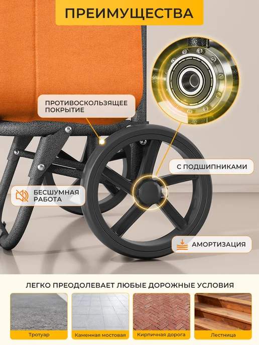 Сумка-тележка хозяйственная на колесах апельсин, оранжевый, фото 2