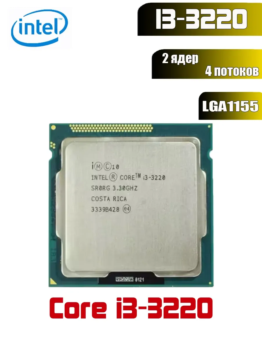 Процессор Core I3 3220 LGA 1155 Desktop CPU i3-3220