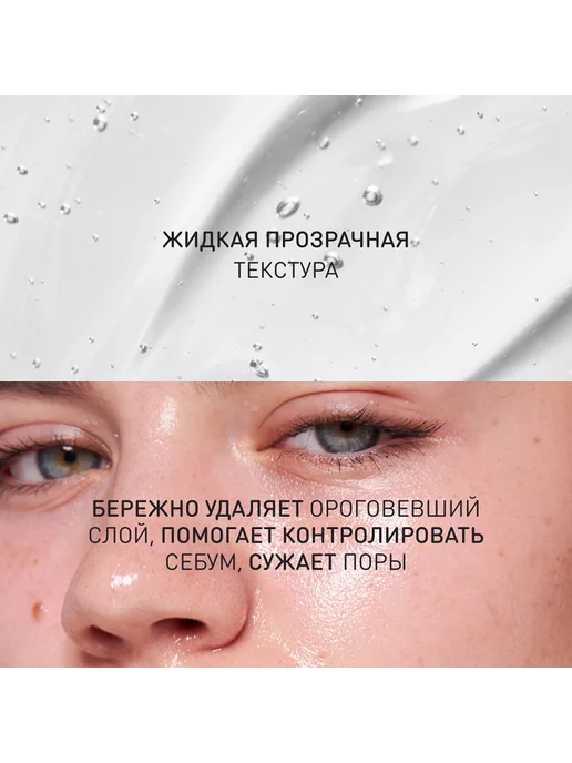 STELLARY SKIN STUDIO Лосьон-пилинг для лица SUPERFOOD с фруктовыми кислотами, 150 мл, фото 3