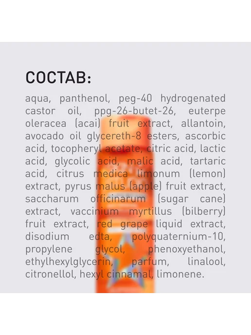 STELLARY SKIN STUDIO Лосьон-пилинг для лица SUPERFOOD с фруктовыми кислотами, 150 мл, фото 6