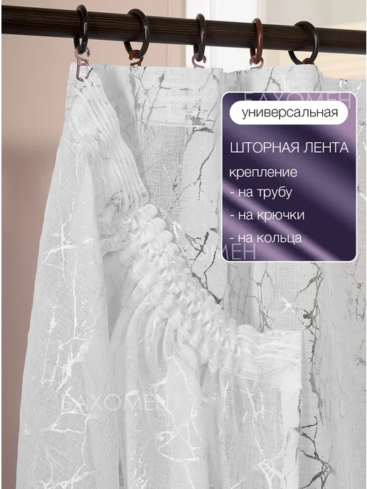БАХОМЕН Тюль 200х250 готовый на ленте под лен с рисунком, 200x250, фото 6