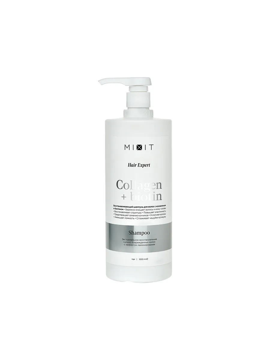 Шампунь для волос HAIR EXPERT COLLAGEN+BIOTIN
