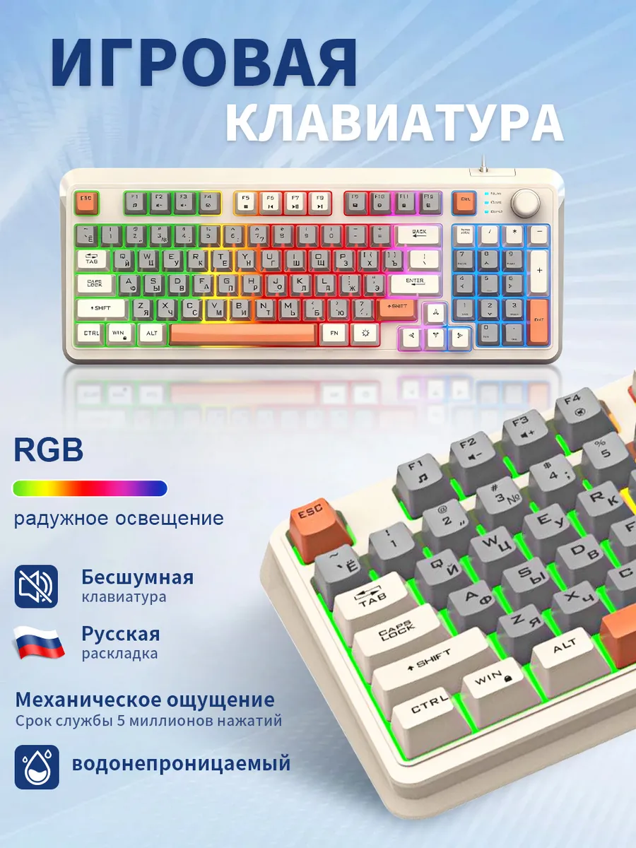 Razer Клавиатура игровая RGB с русской раскладкой