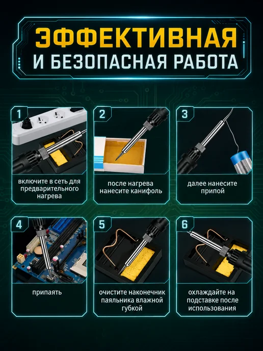 Паяльник электрический 60 Вт, паяльный набор с мультиметром, 60 Вт, фото 6