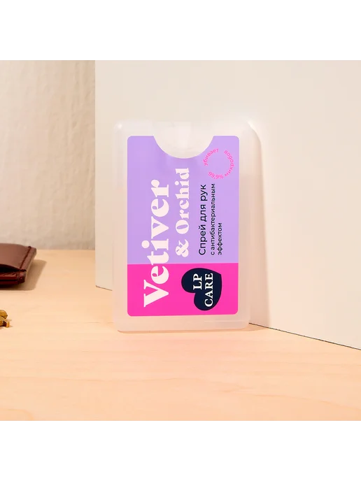 LP CARE Парфюмированный спрей для ухода за кожей рук Vetiver с, вариант, фото 3