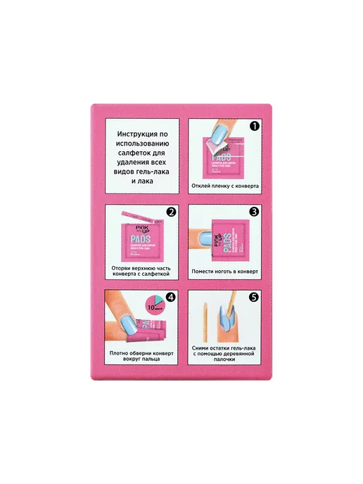 PINK UP Салфетки для снятия лака и гель-лака DAILY (Роза) 30 шт, 30 шт, фото 7