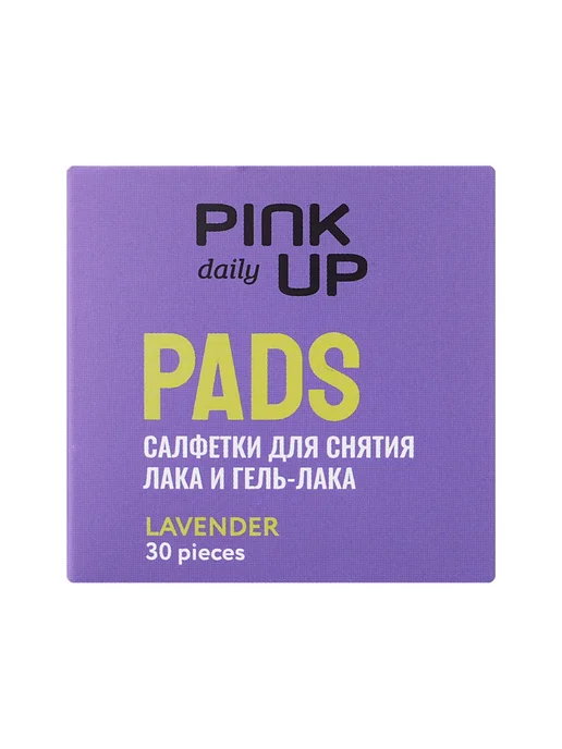 PINK UP Салфетки для снятия лака и гель-лака DAILY (Лаванда) 30 шт, 30 шт