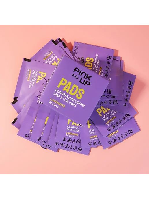 PINK UP Салфетки для снятия лака и гель-лака DAILY (Лаванда) 30 шт, 30 шт, фото 5