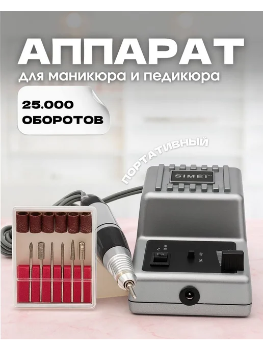 Tartiso Аппарат для маникюра и педикюра, серый