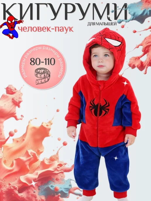 Lalulu Кигуруми Человек Паук, синий