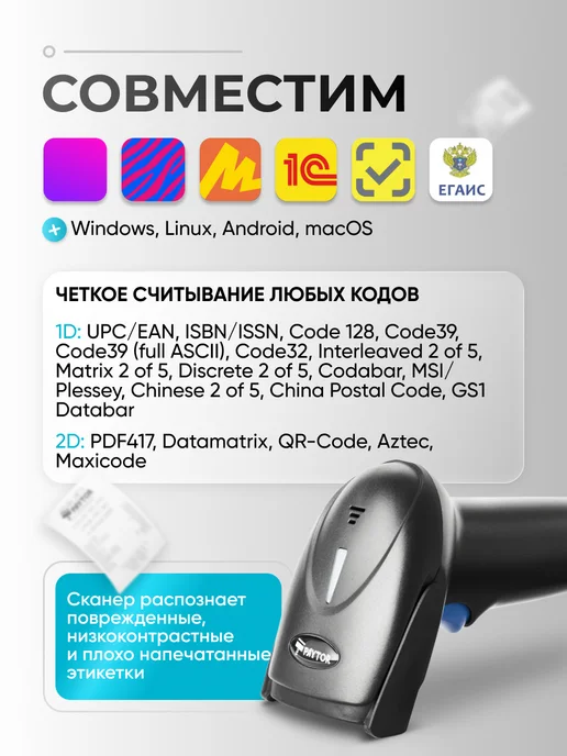 PayTor Сканер штрихкодов проводной для магазина BB-2008 Lite, черный, фото 2