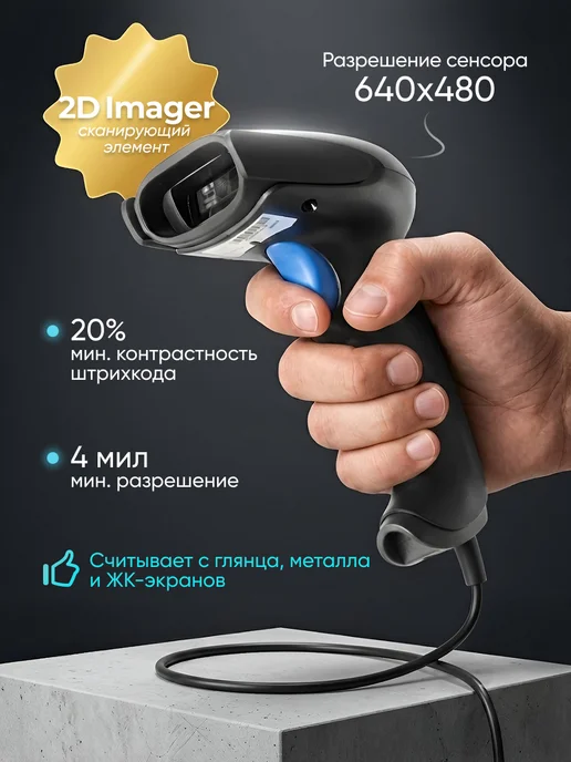 PayTor Сканер штрихкодов проводной для магазина BB-2008 Lite, черный, фото 3