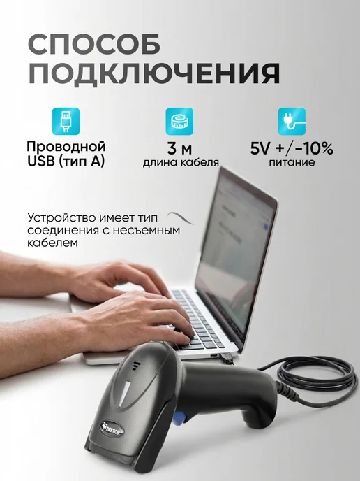PayTor Сканер штрихкодов проводной для магазина BB-2008 Lite, черный, фото 5