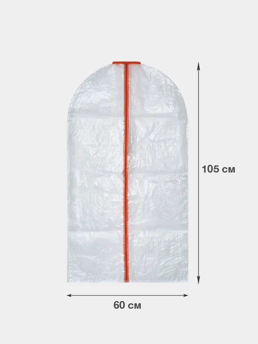 IKEA PARKLA Чехол для одежды ИКЕА от грязи и пыли, 60x105, 60x105, фото 2