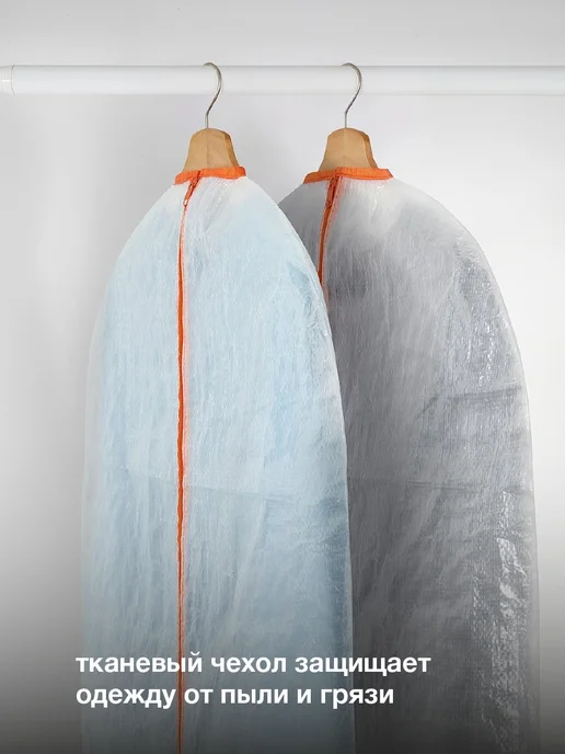 IKEA PARKLA Чехол для одежды ИКЕА от грязи и пыли, 60x105, 60x105, фото 3