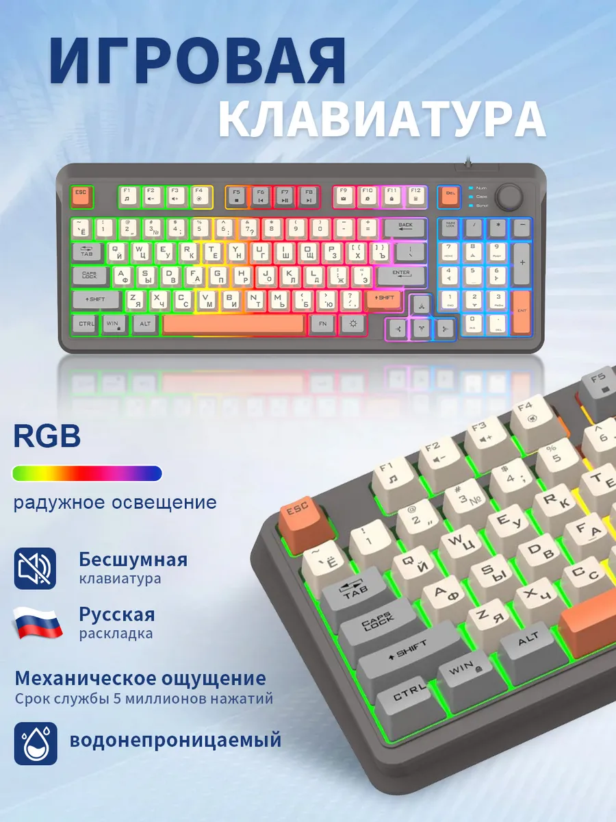 Razer Проводная игровая клавиатура с RGB и русской раскладкой