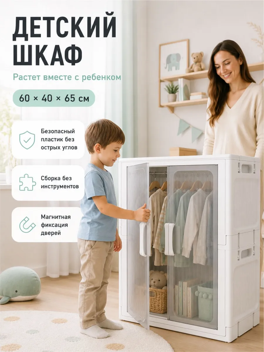 Шкаф детский для игрушек