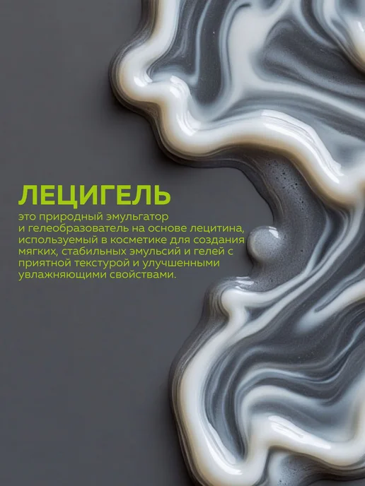 ADK cosmetics Эмульгатор Лецигель (Lecigel), 50г, 50 г, фото 2