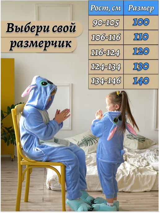 Lalulu Кигуруми Стич, голубой, фото 2