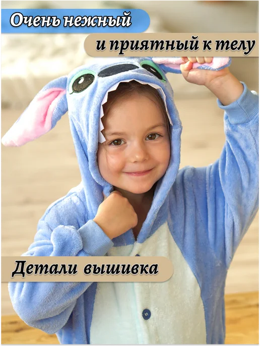 Lalulu Кигуруми Стич, голубой, фото 4