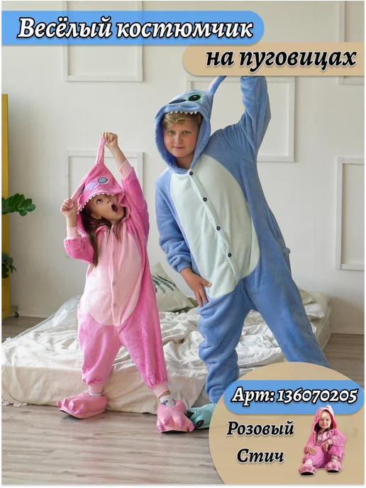 Lalulu Кигуруми Стич, голубой, фото 6