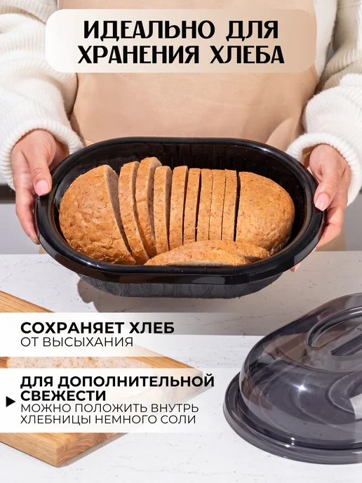Онест Хлебница с крышкой пластиковая, 2 шт, фото 2