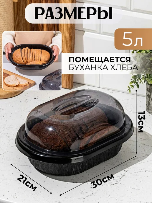 Онест Хлебница с крышкой пластиковая, 2 шт, фото 3