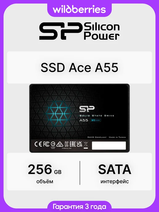 SSD Ace A55 256 ГБ 2.5 SATA (SP256GBSS3A55S25)