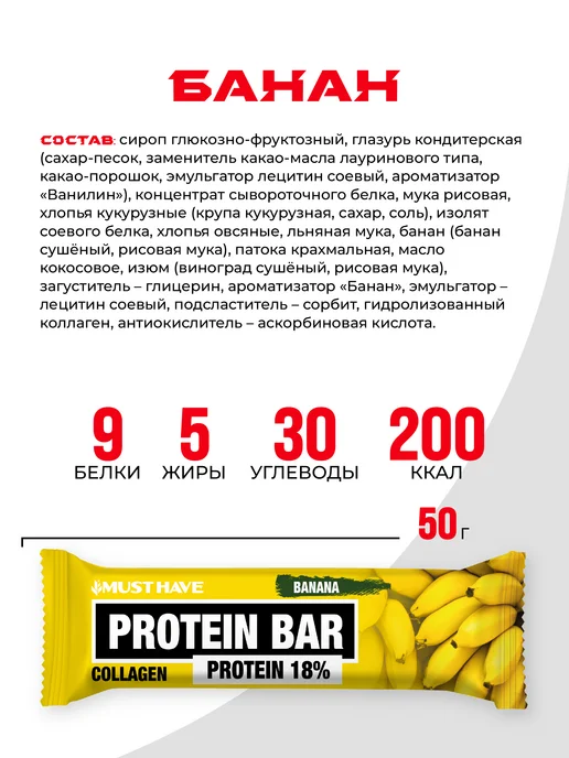 MUSTHAVE Протеиновые батончики злаковые белковые мюсли ассорти 20 шт, 20 шт, фото 4