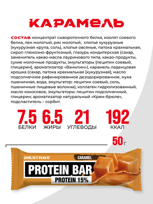 MUSTHAVE Протеиновые батончики злаковые белковые мюсли ассорти 20 шт, 20 шт, фото 5