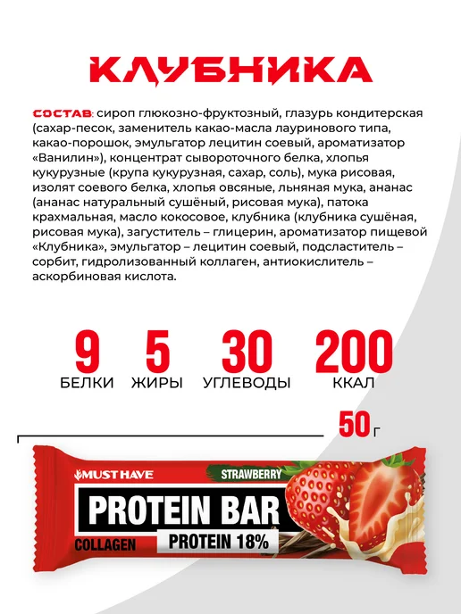 MUSTHAVE Протеиновые батончики злаковые белковые мюсли ассорти 20 шт, 20 шт, фото 6
