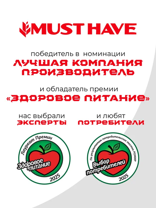 MUSTHAVE Протеиновые батончики злаковые белковые мюсли ассорти 20 шт, 20 шт, фото 2