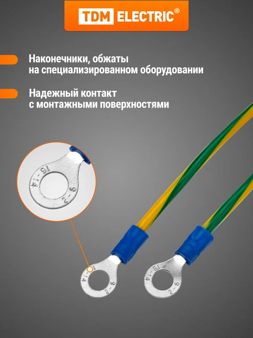 TDM Electric Провод заземления ПЗ 2,5-6-200 (упак. 10 шт.) TDM, 5 шт, фото 3