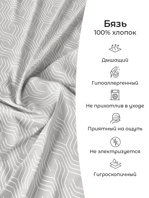 Свит Пододеяльник 1.5 спальный хлопок бязь 147х215, серый, фото 8
